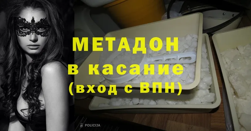 МЕТАДОН methadone  продажа наркотиков  Качканар 